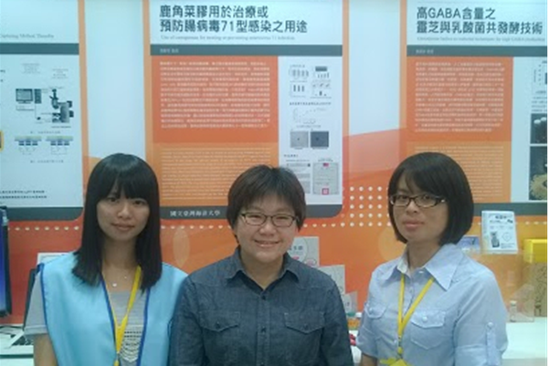 2014年台北國際發明暨技術交易展