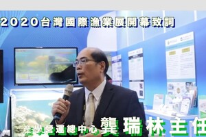 2020臺灣國際漁業展海大前瞻養殖技術大放光彩 - 龔瑞林教授 ~ 海洋大學 產學營運總中心圖片