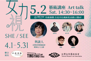 誠摯邀請蒞臨參與由玲廊滿藝於 Dream Plaza 舉辦之Art Talk藝術講座圖片
