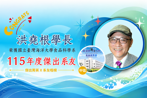 115年度傑出系友 - 洪堯根學長👍圖片