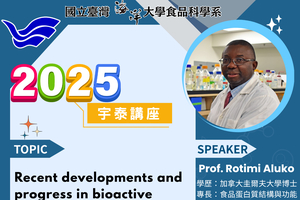 Recent developments and progress in bioactive peptides as functional food ingredients ~ Dr. Rotimi Aluko圖片