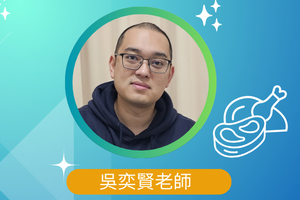 國立臺灣海洋大學食品科學系實驗室介紹 - 吳奕賢老師圖片