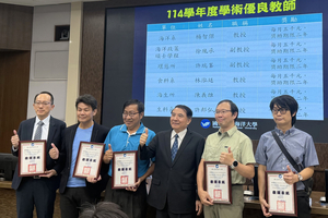林泓廷教授榮獲國立臺灣海洋大學114學年度學術優良教師圖片