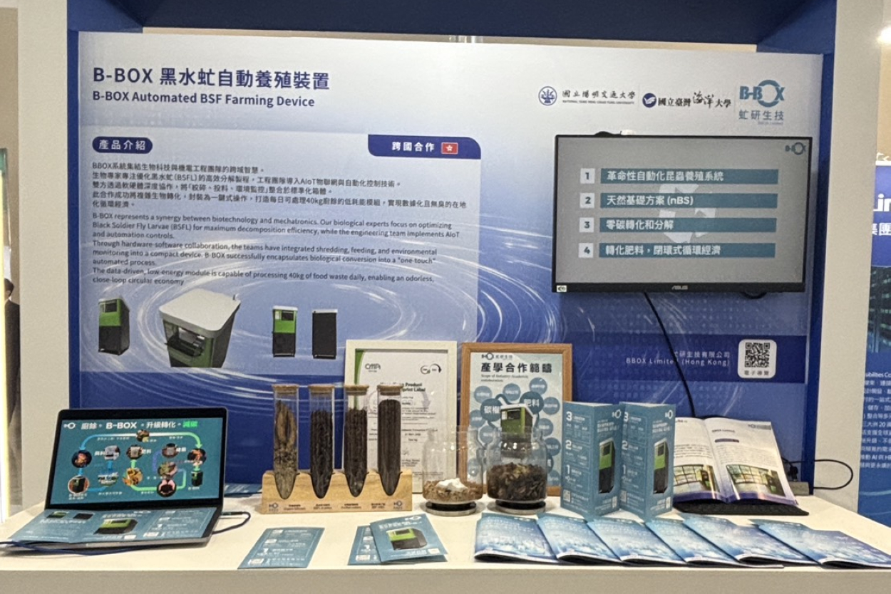 B-BOX 黑水虻自動養殖裝置
