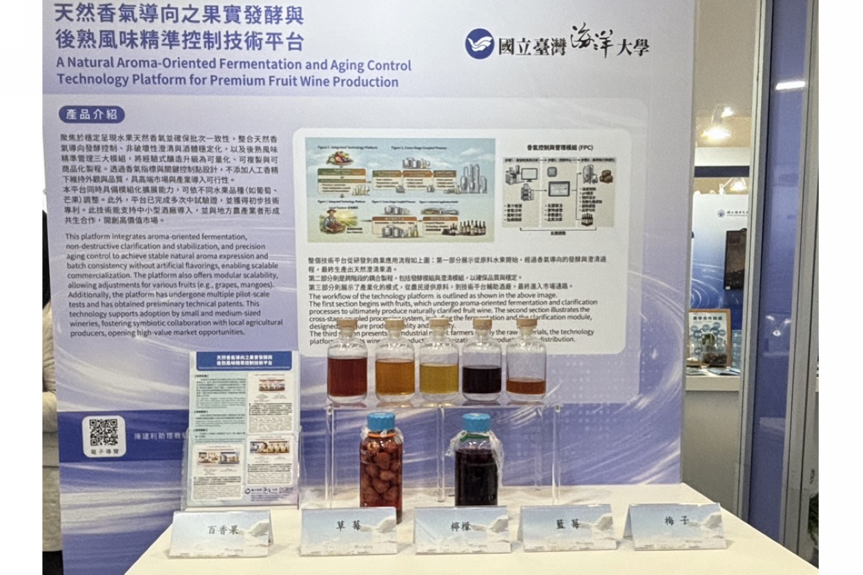 天然香氣導向之果實發酵與後熟風味精准控制技術平台