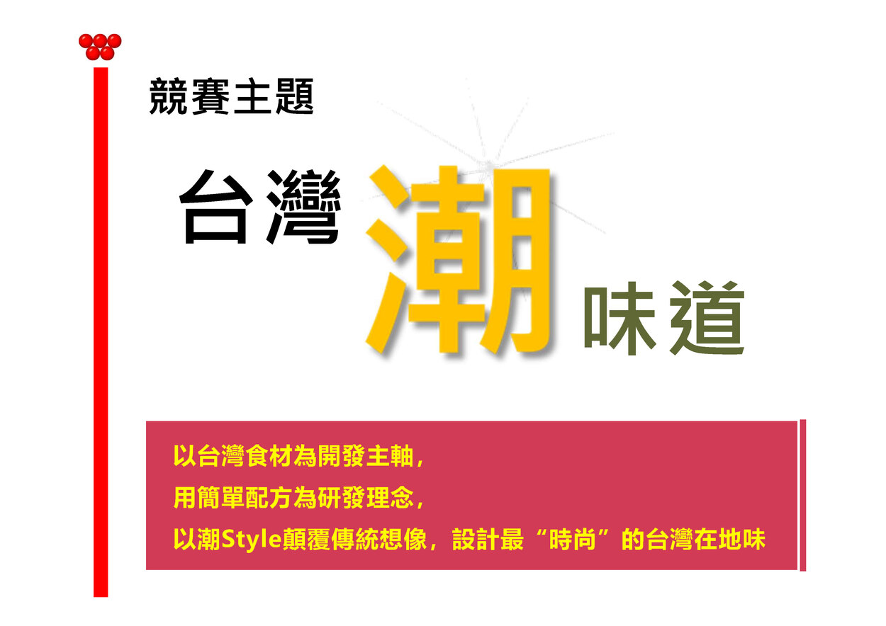 圖片說明